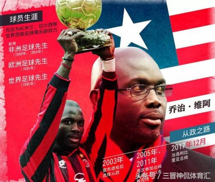 国际米兰主席演讲,前ac米兰球星竞选总统