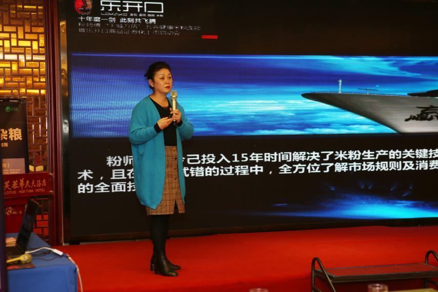 粉师傅千城万店暨乐开口商品证券化上市启动会隆重举行