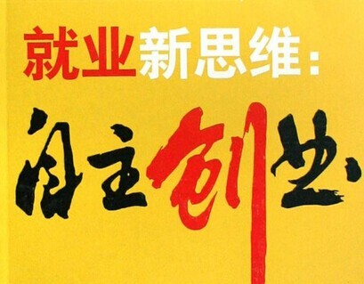 自主创业项目推荐女性,女生自主创业做什么好