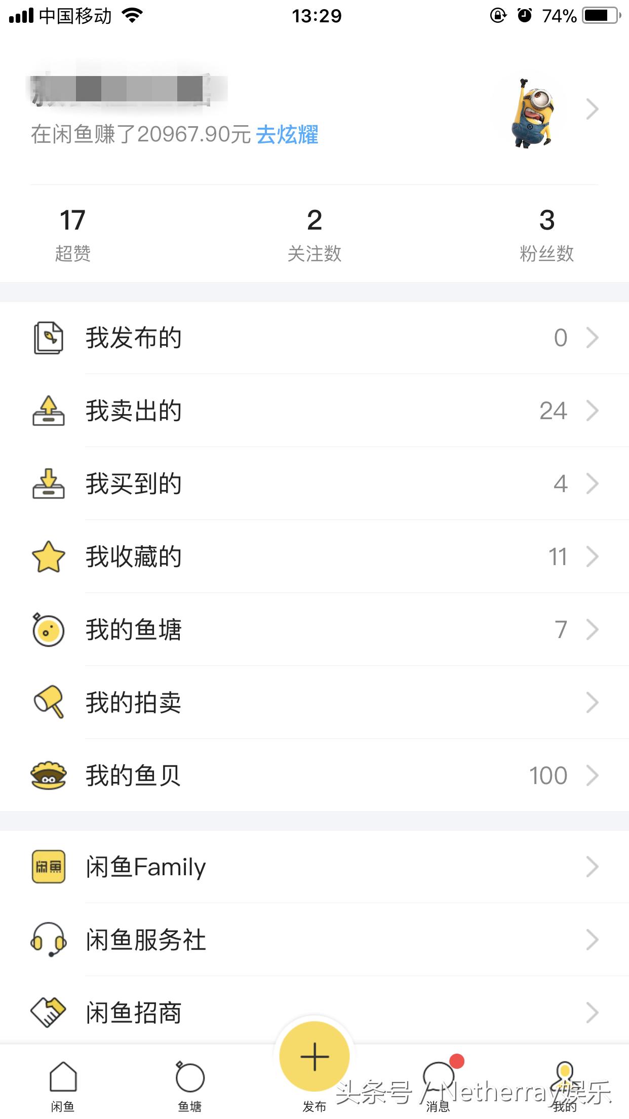 如何在闲鱼安全购买,如何在闲鱼上买东西避免被坑