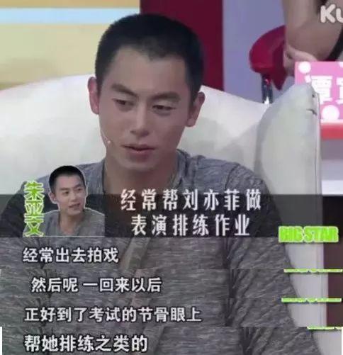 朱亚文真的很宠沈佳妮吗,朱亚文喜欢过刘亦菲吗