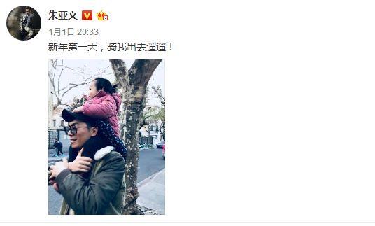 朱亚文真的很宠沈佳妮吗,朱亚文喜欢过刘亦菲吗