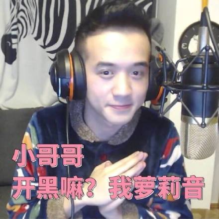 整蛊渣男,就服贝拉拉*引勾**术——吃鸡主播变声台妹教你撩汉啦