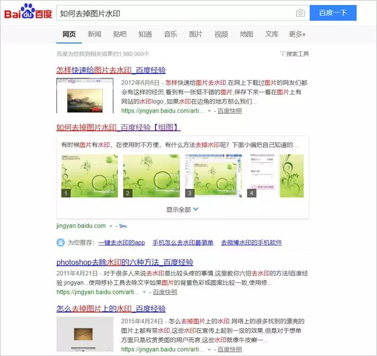 不用PS处理图片水印的方法,你知道哪几个?