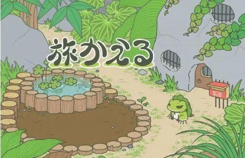 旅行青蛙怎么刷无限三叶草,旅行青蛙怎么无限刷三叶草