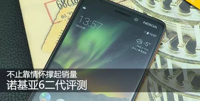 诺基亚6二代,诺基亚6二代支持升级鸿蒙吗