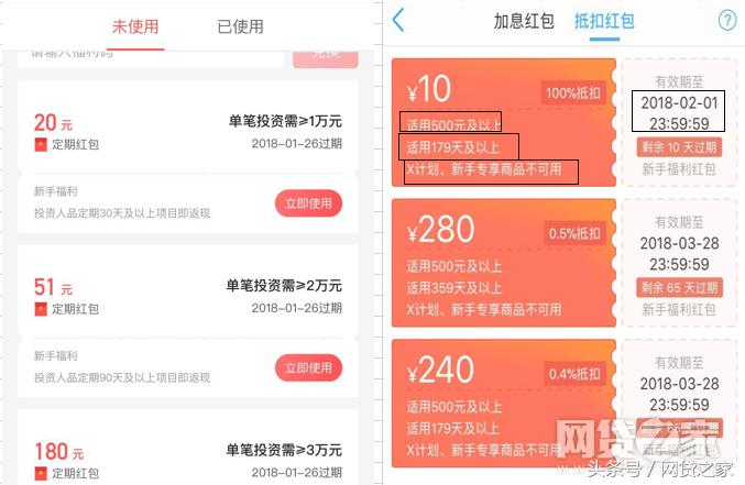 网贷暴利套路,网贷利息套路