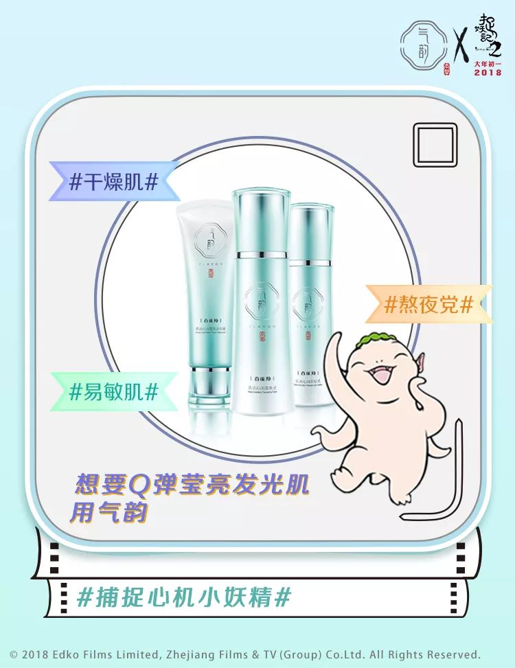 百雀羚气韵bb霜,百雀羚气韵和本草