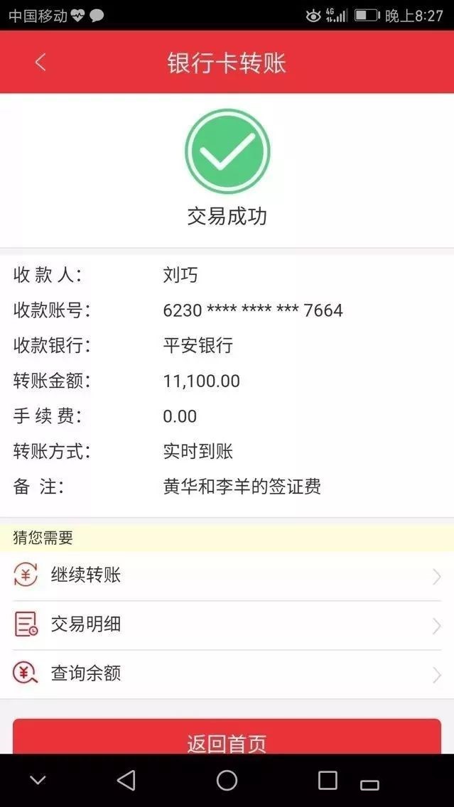 一场针对船员的*局骗**就这样得逞了(内附邮件、对话截图)