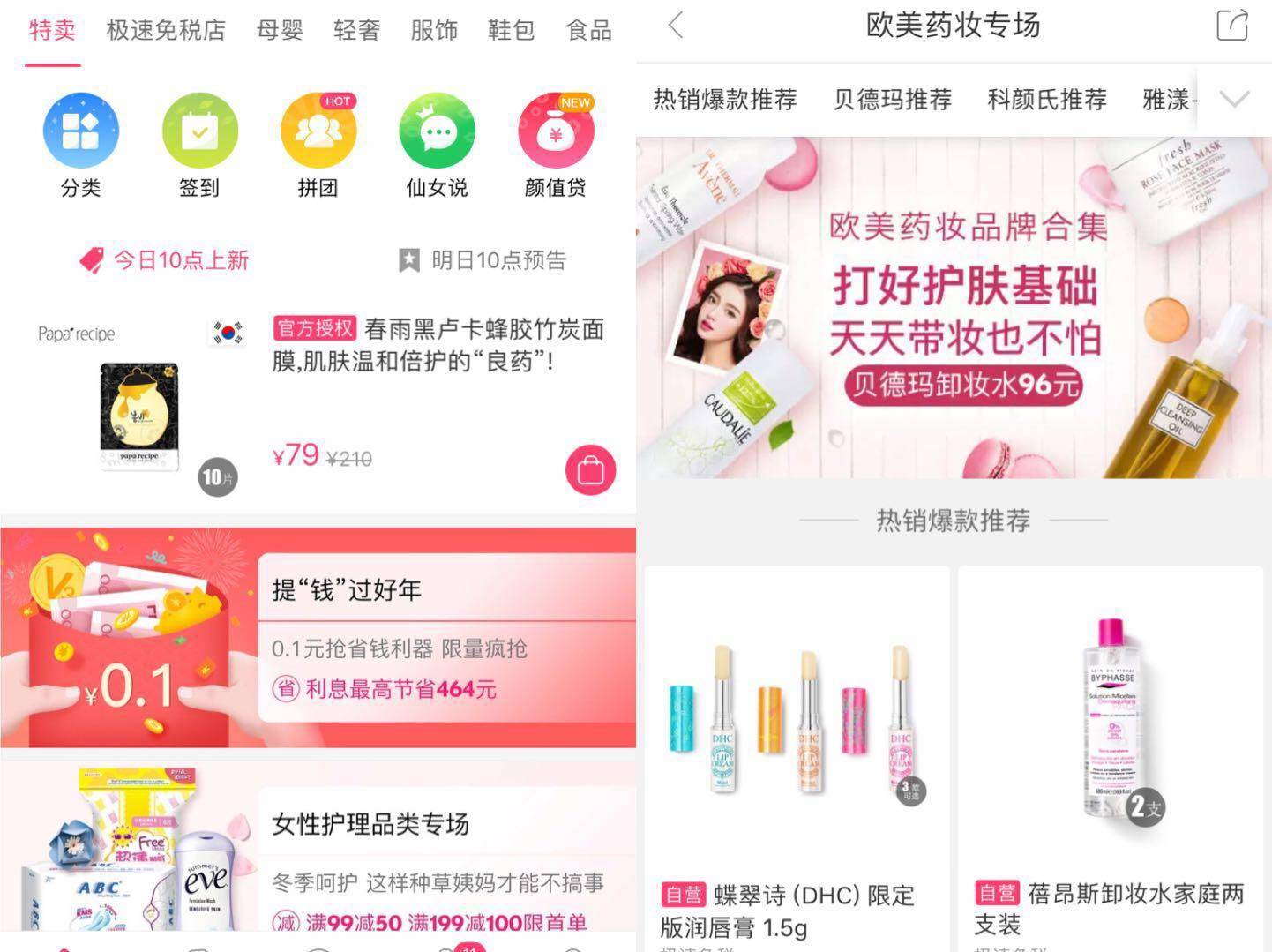 除淘宝外还有什么购物平台,性价比高商品平台