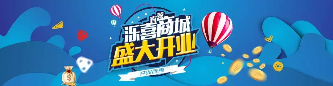 泺喜,泺喜旗舰店