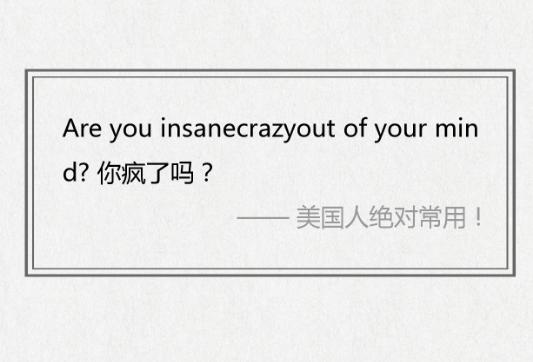 听说这样骂人很让别人没话说