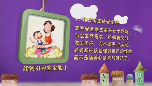 克服儿童害羞胆小的方法,宝宝胆小怕生怎么训练