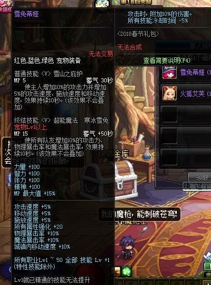 dnf2018春节套攻略,dnf2020春节套哪个角色值得买