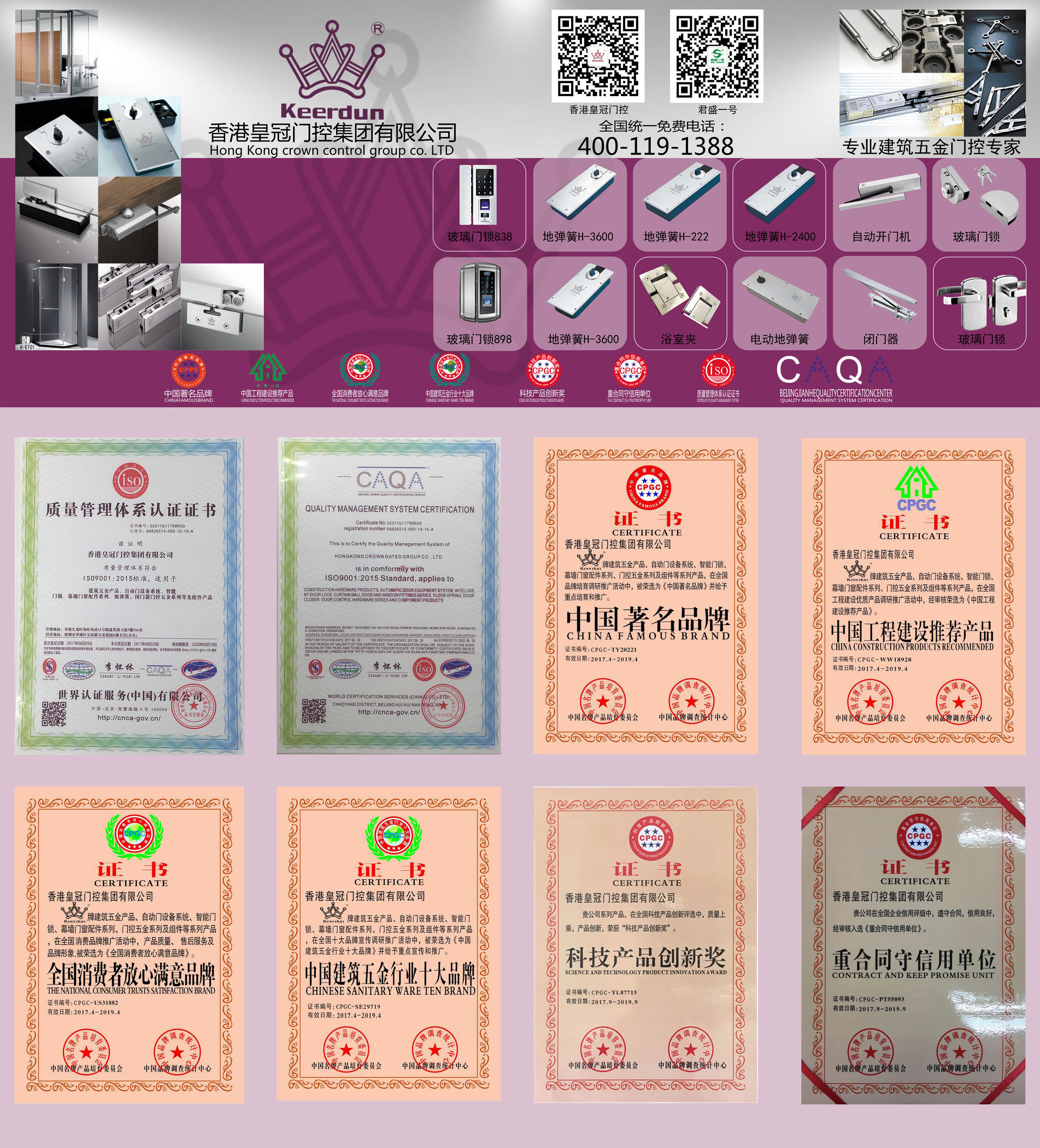 鍙版咕鐨囧啝闂ㄦ帶浜旈噾闆嗗洟鏈夐檺鍏徃,鐨囧啝鍥介檯闂ㄦ帶闆嗗洟鏈夐檺鍏徃