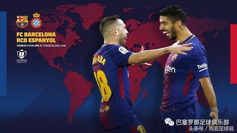 国王杯赛程2016巴萨vs西班牙人,西班牙国王杯巴萨赛程2018