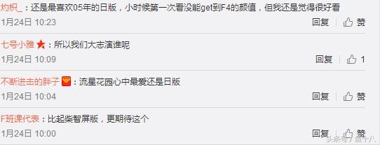 柴智屏翻拍流星花园,流星花园柴智屏访谈