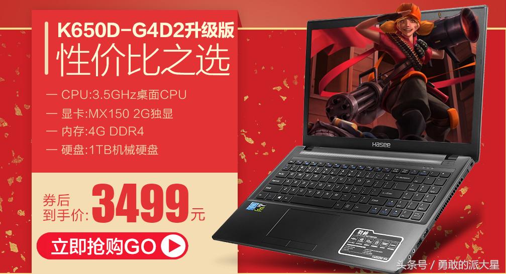 神舟战神k650d-g4d2详细参数,神舟战神k650d-g4d2游戏测评