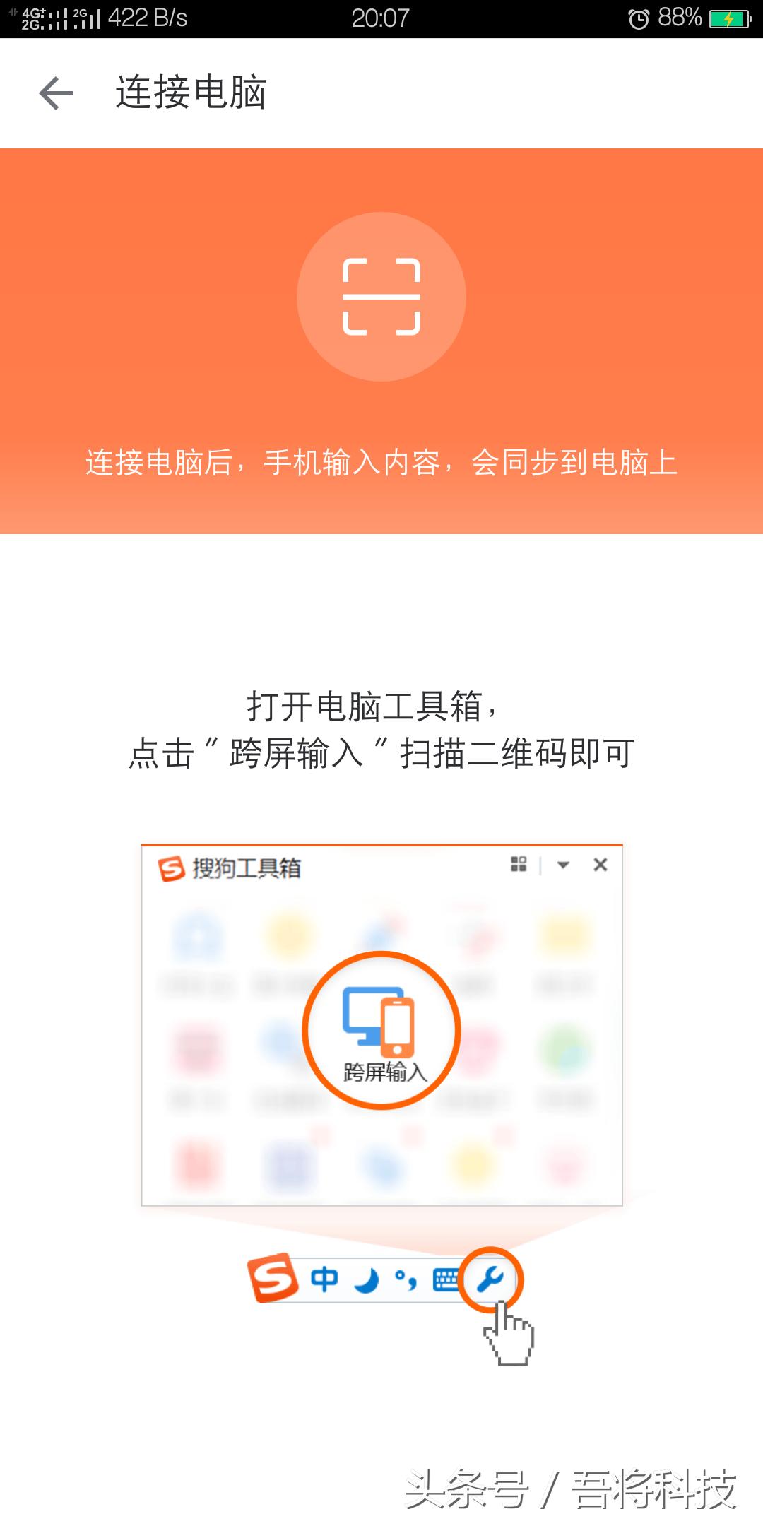 QQ输入法与搜狗输入法对比之评测