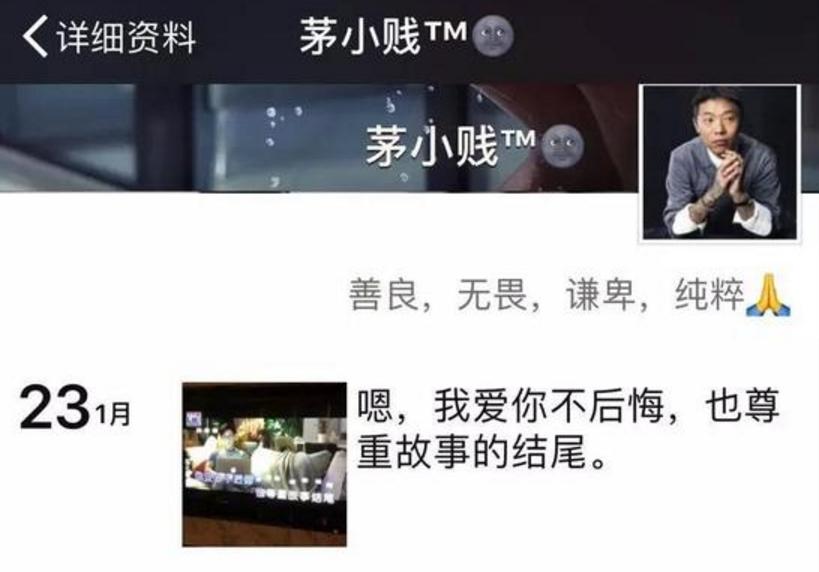 80后创业标杆茅侃侃自杀身亡,你还敢创业吗?