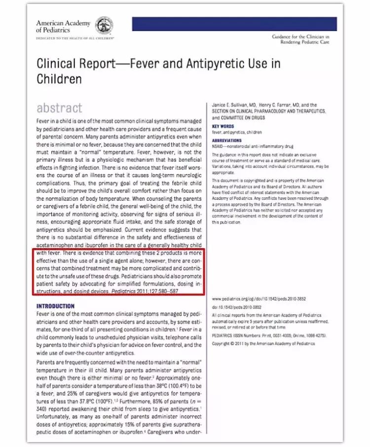 退烧药需要交替使用吗,退烧药之间会不会冲突