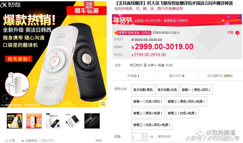 年货礼盒购物车,年货售卖车