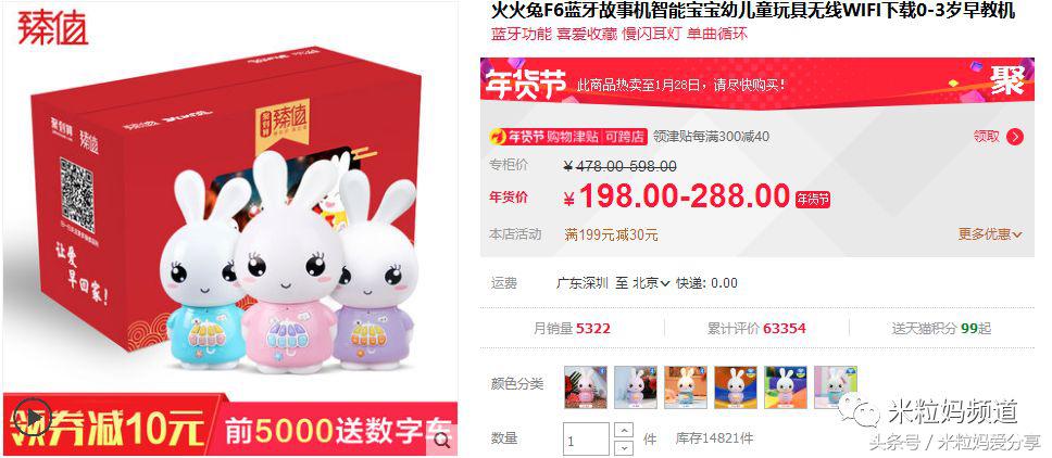 年货购物车简单美丽,年货节购物车全是美妆护肤