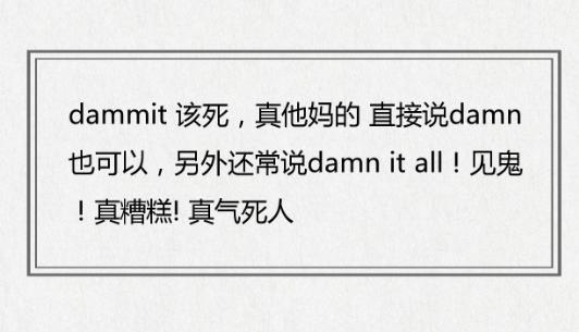 听说这样骂人很让别人没话说