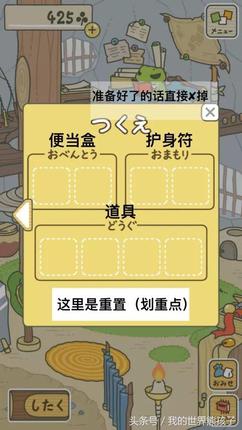 旅行青蛙怎么变肌肉蛙,旅行青蛙怎么能让蛙快点回家