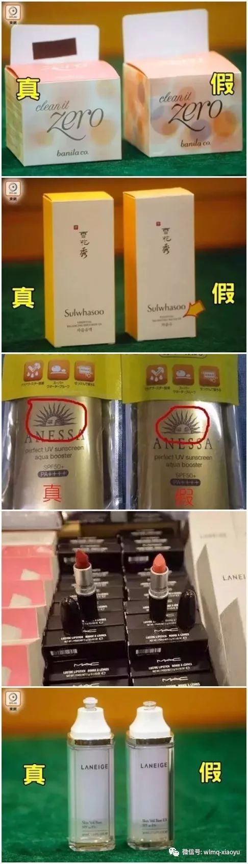 怀疑网上买到假化妆品,发现售卖假冒伪劣化妆品报警吗