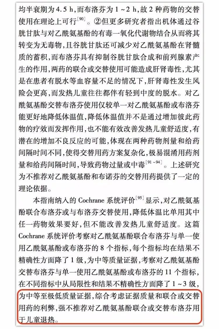 退烧药需要交替使用吗,退烧药之间会不会冲突