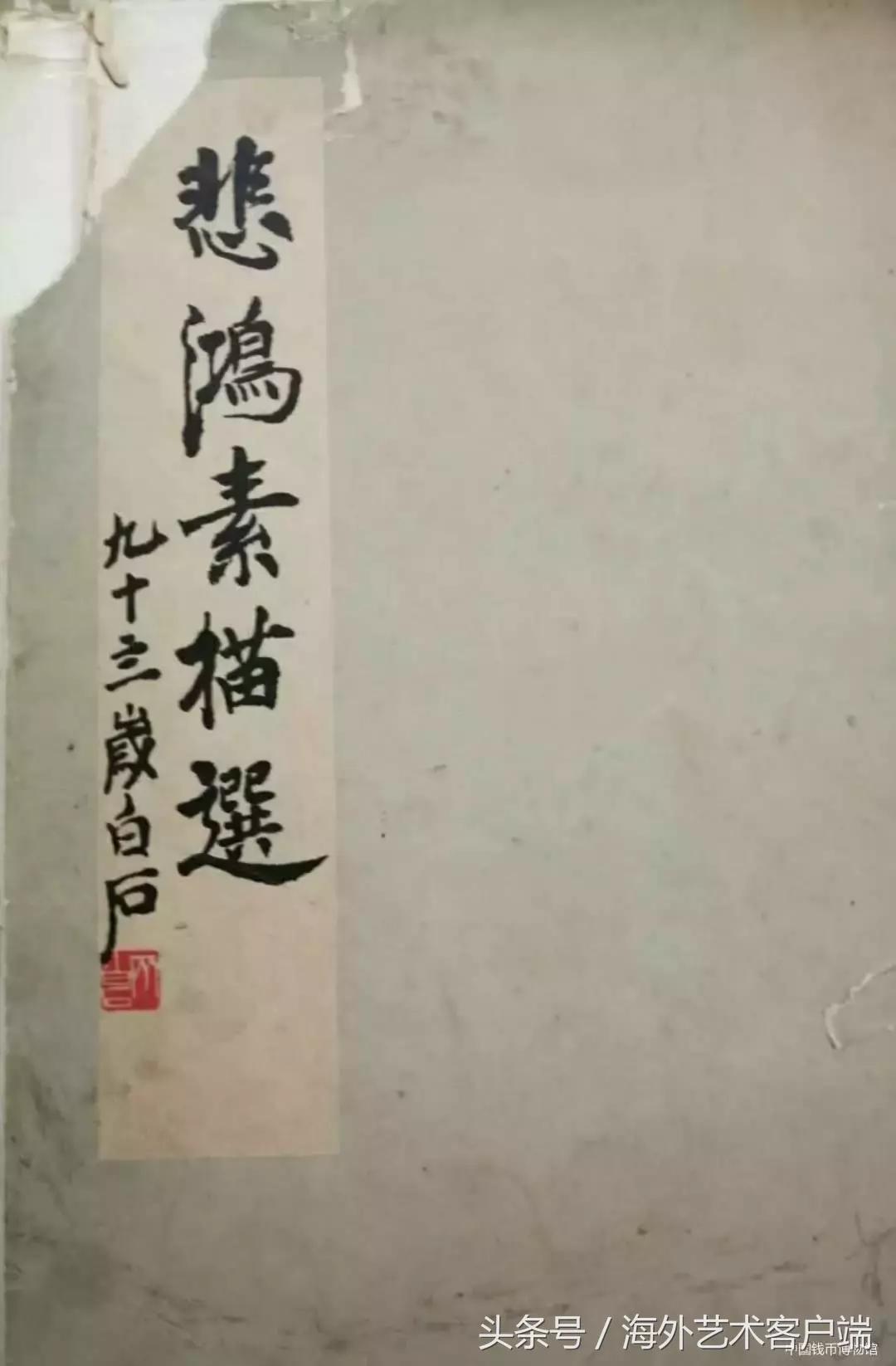 回忆我的雕刻启蒙老师——翟英