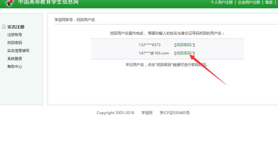 学信网忘记用户名和密码怎么办,学信网忘记了用户名和密码怎么办
