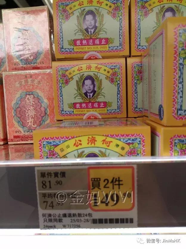 香港万宁药丸,香港万宁药品推荐