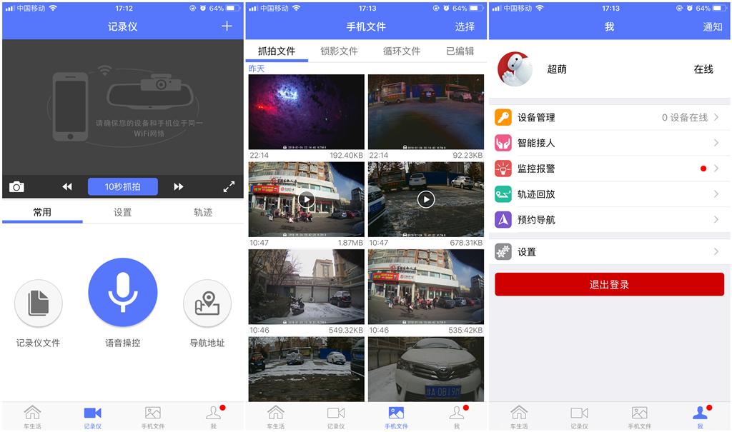 传祺m8真的宣传得那么好吗,威路特行车记录仪怎样