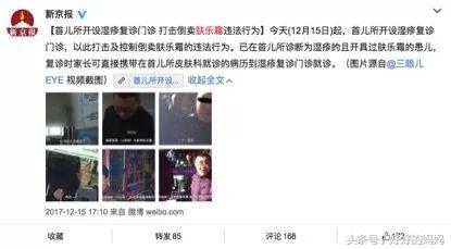 湿疹神药,被炒到2千多的药