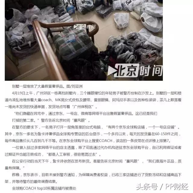 京东自营京东国际买到假货怎么办,京东全球购大事件