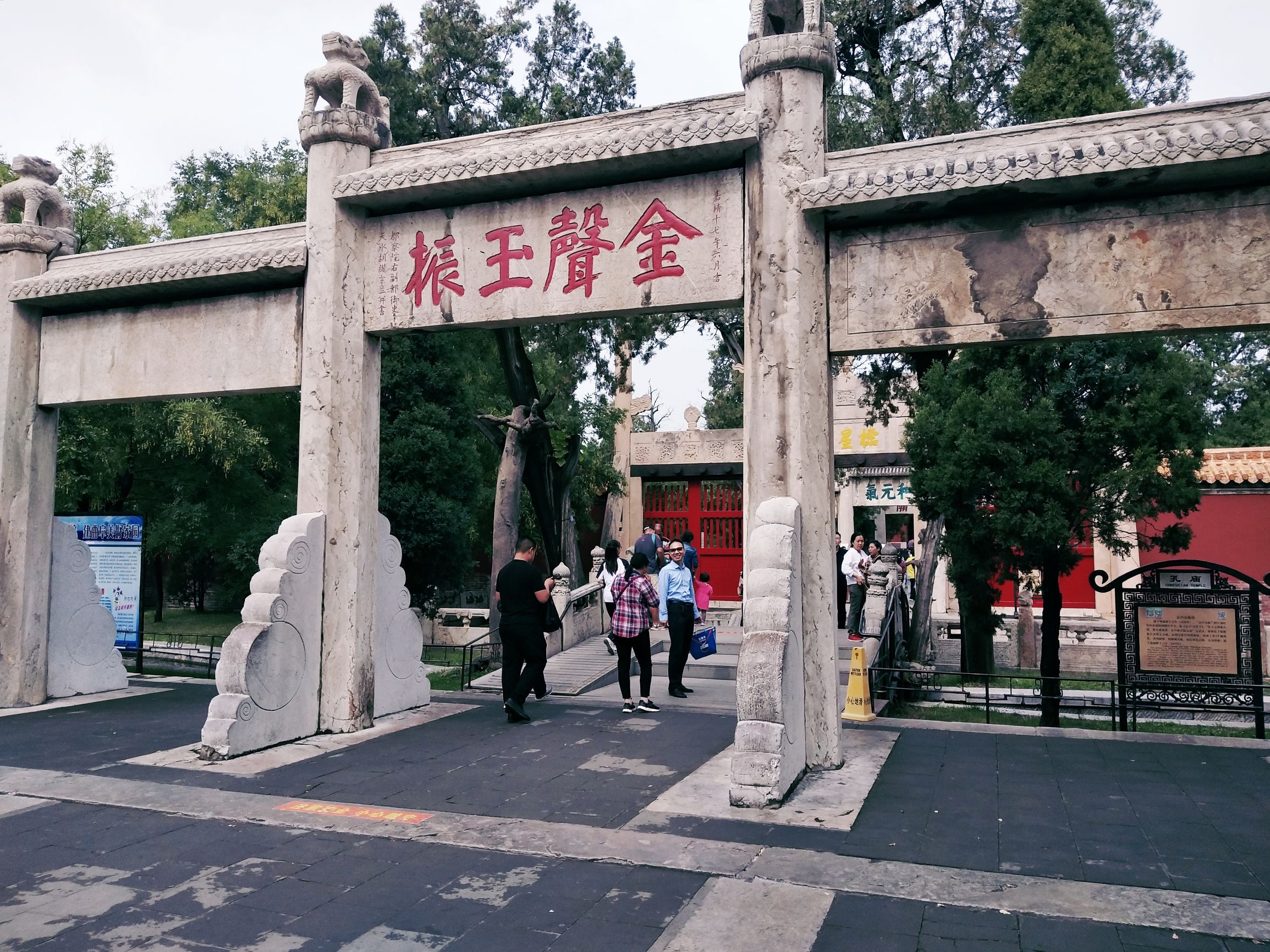 曲阜孔庙旅游攻略图片欣赏,曲阜孔庙景点简介图片高清