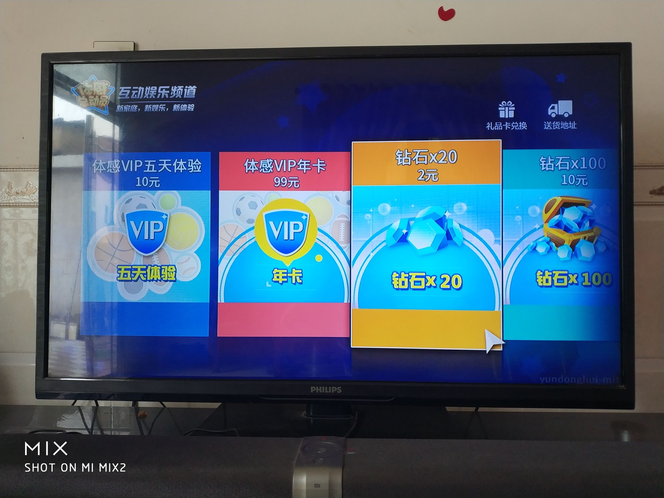 电视上玩体感游戏,小米电视怎么玩体感跑步