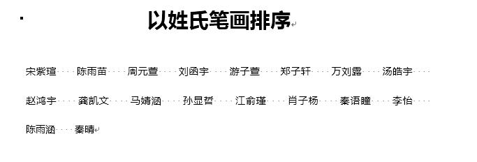 文档怎么一键自动排行,文档一键排序命名