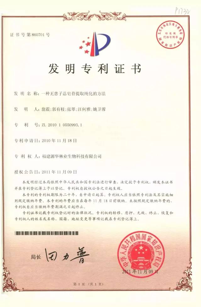 原森堂洗衣液,原森堂