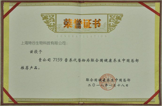 7159代餐粉怎么样,7159营养代餐粉