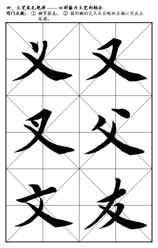 教您如何成为书法大师视频,这才是真正的书法大师