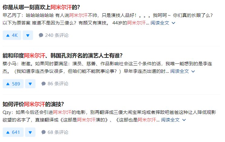 印度阿米尔汗对中国体育看法视频,印度明星阿米尔汗唱的肯达拉