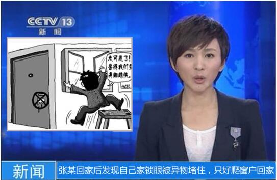 门锁被人塞异物怎么办,家里门锁被人堵了