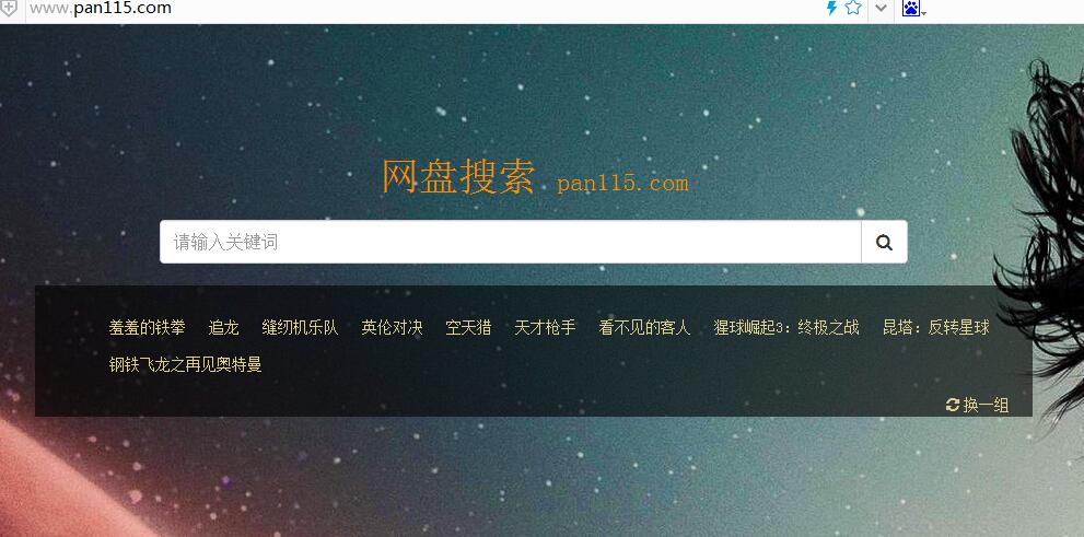 *载下**不再被套路，网盘资源搜索网址大全