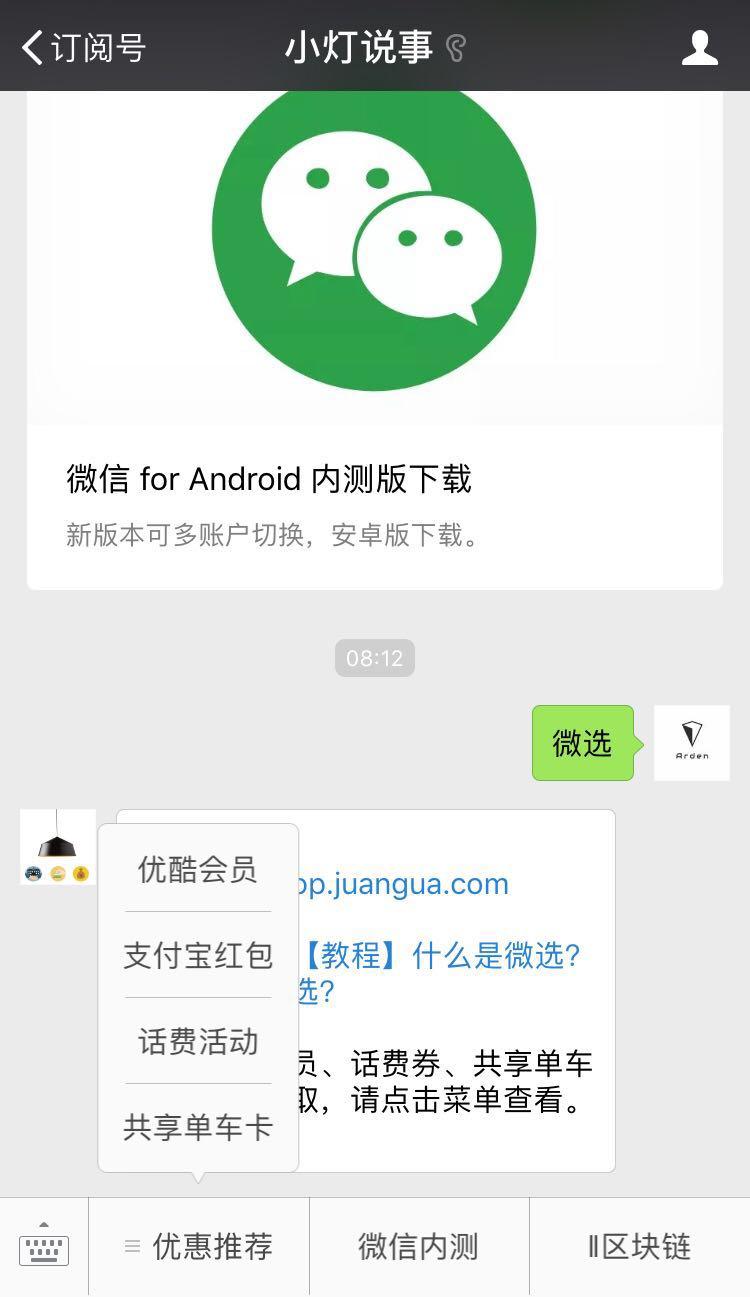 怎样免费入驻微选平台,微选如何注册