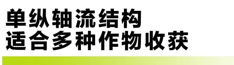 新款谷王tb90和te90收割机,谷王te90纵轴流收割机的毛病