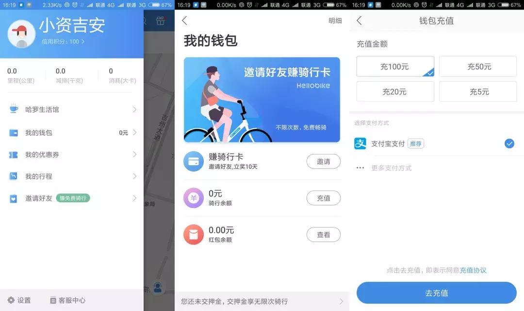 「实用手册」这可能是吉安第一份共享单车使用指南，请查收！