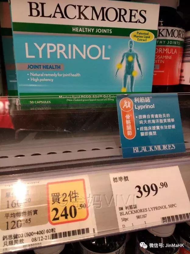 香港万宁mannings官方旗舰店,澳洲保健品swisse六款